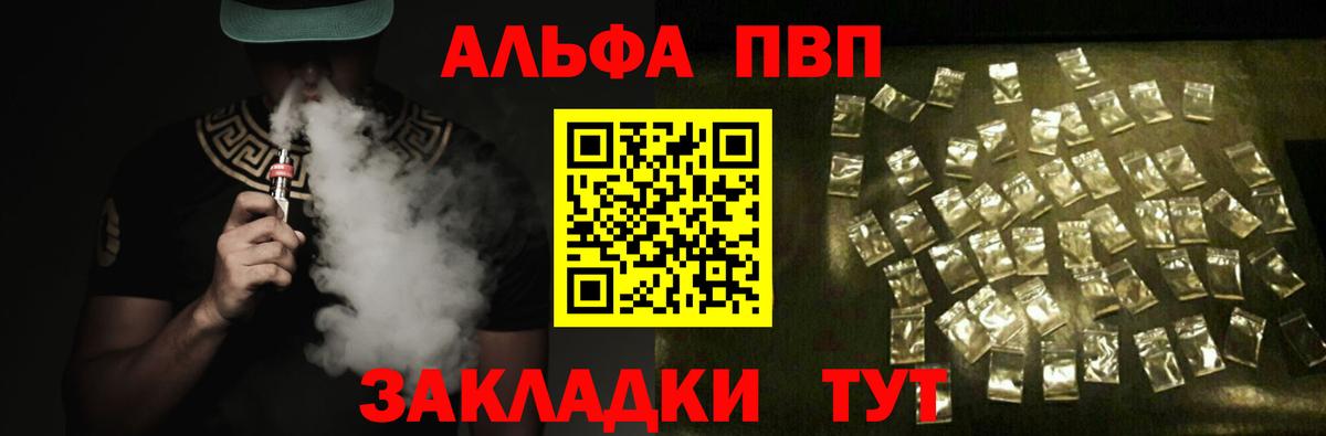 Альфа ПВП Соль  A PVP кристаллы  Вход с VPN  Вятские Поляны 