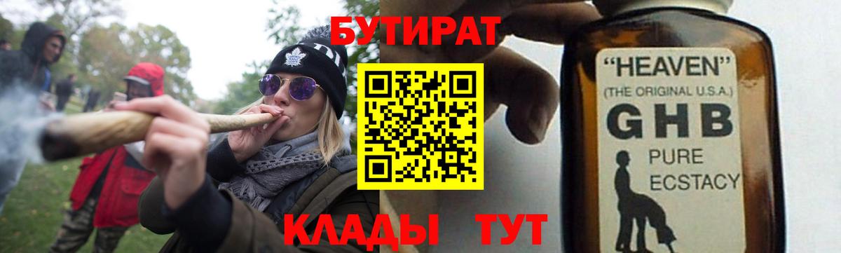 Вятские Поляны  Бутират вода  Бутират  Вход с VPN 