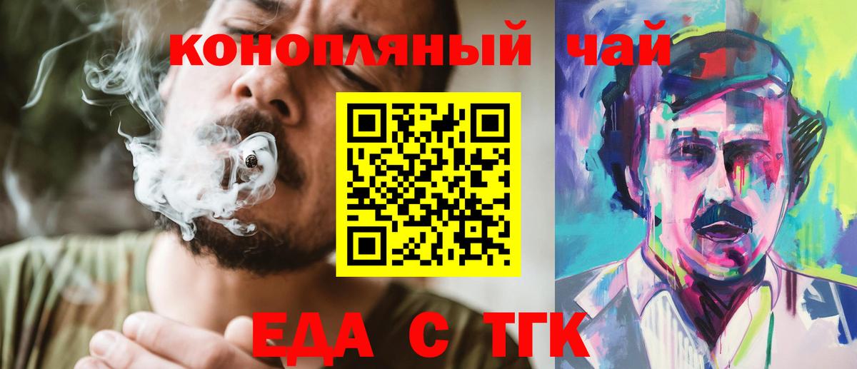 Вятские Поляны  Печенье с ТГК конопля  Вход с VPN 