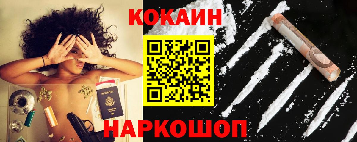 КОКАИН Колумбийский Вятские Поляны