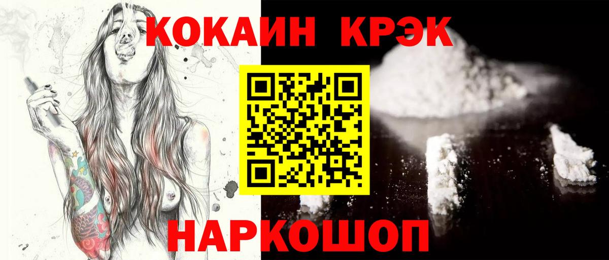 Cocaine  COCAIN Колумбийский  Вход с VPN  Вятские Поляны  Cocaine 98% 