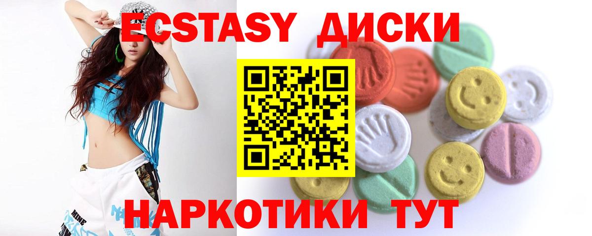 Ecstasy  ЭКСТАЗИ диски  Вход с VPN  ЭКСТАЗИ louis Vuitton  Вятские Поляны 