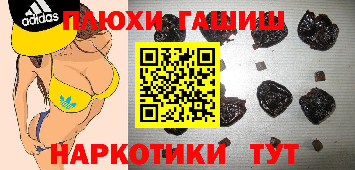 Гашиш хэш Вятские Поляны