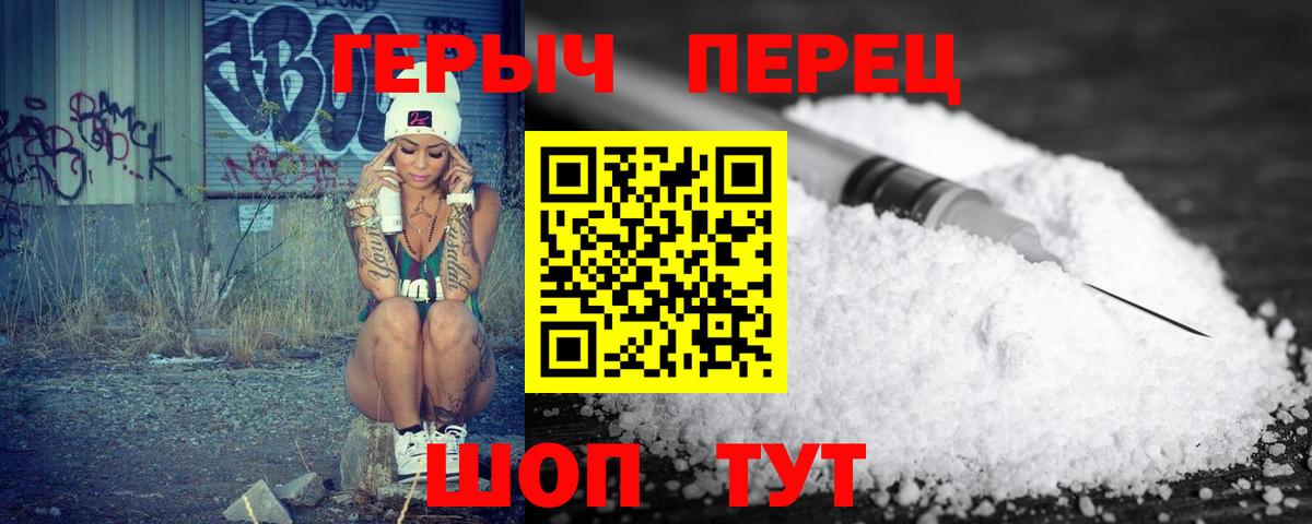 Героин герыч  Вход с VPN  Вятские Поляны 