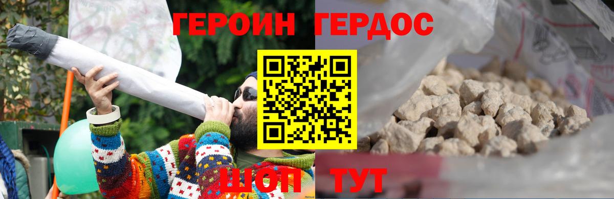 Героин Афган Вятские Поляны