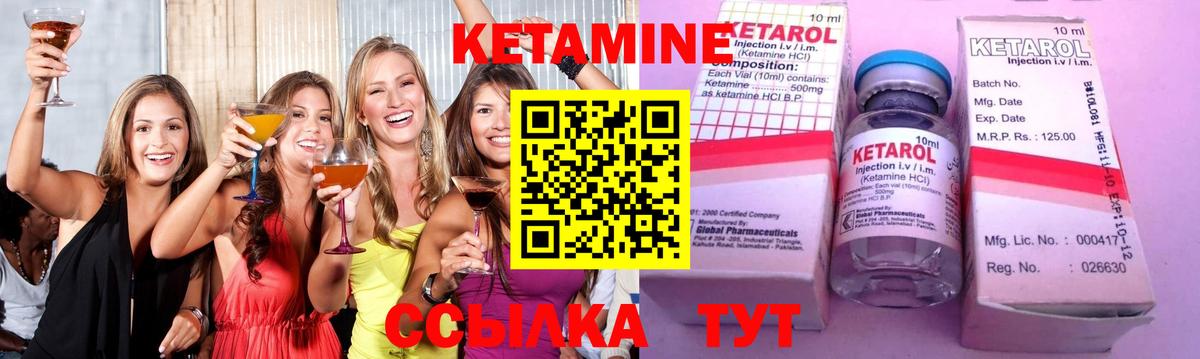 Кетамин ketamine  Вход с VPN  КЕТАМИН ketamine  Вятские Поляны 