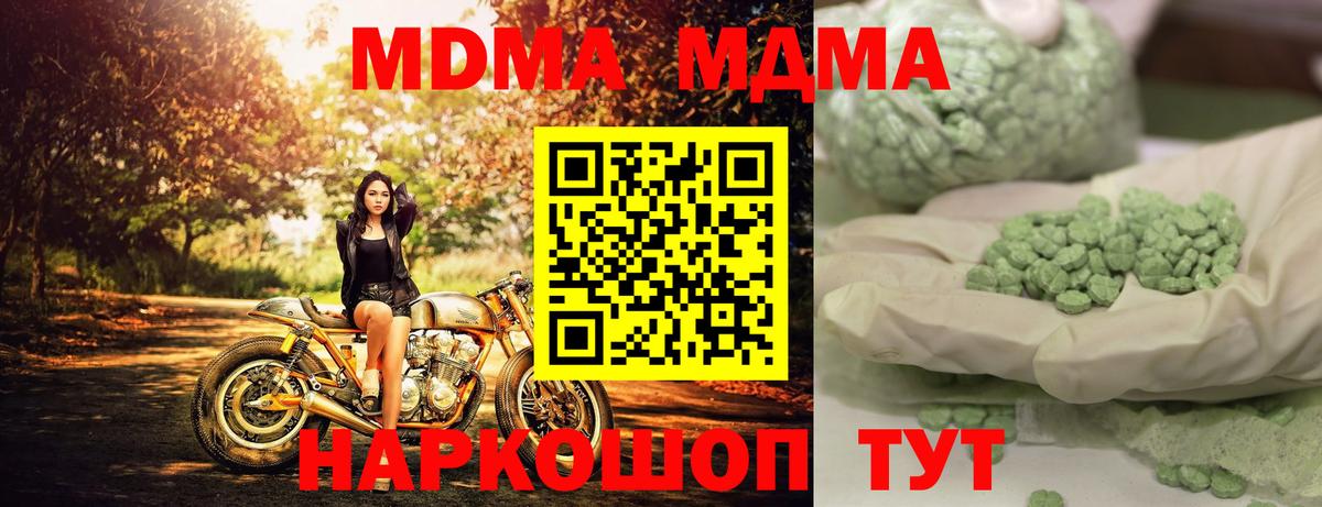 МДМА Molly Вятские Поляны