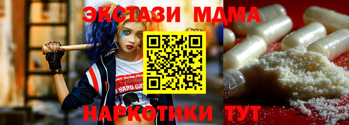 МДМА VHQ  МДМА Molly  Вятские Поляны  Вход с VPN 
