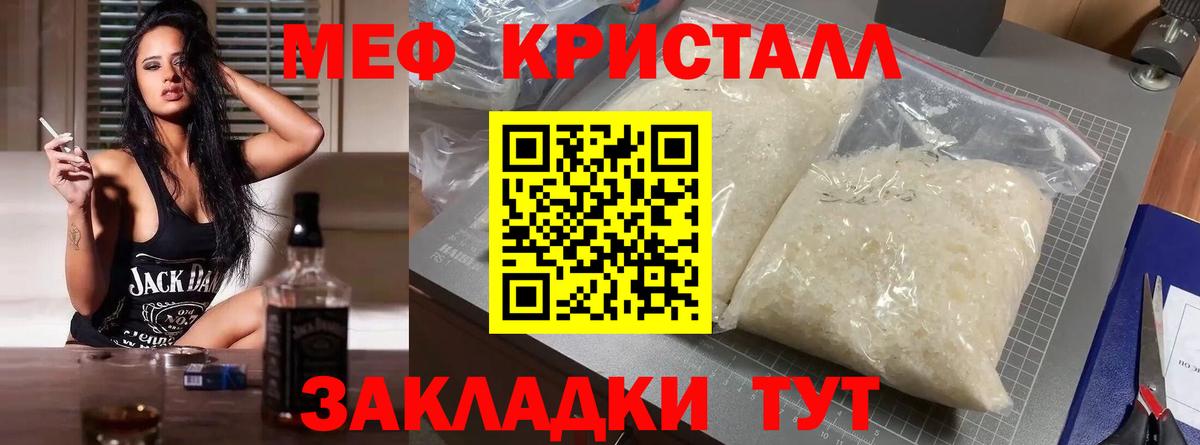 Мефедрон VHQ  Вход с VPN  Вятские Поляны  Мефедрон мука 