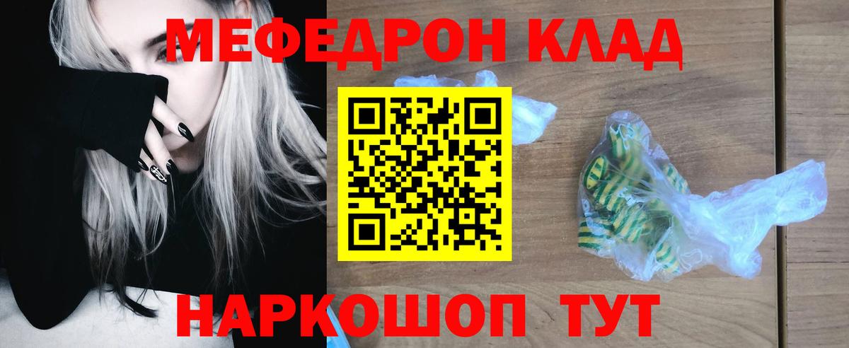 Меф кристаллы Вятские Поляны