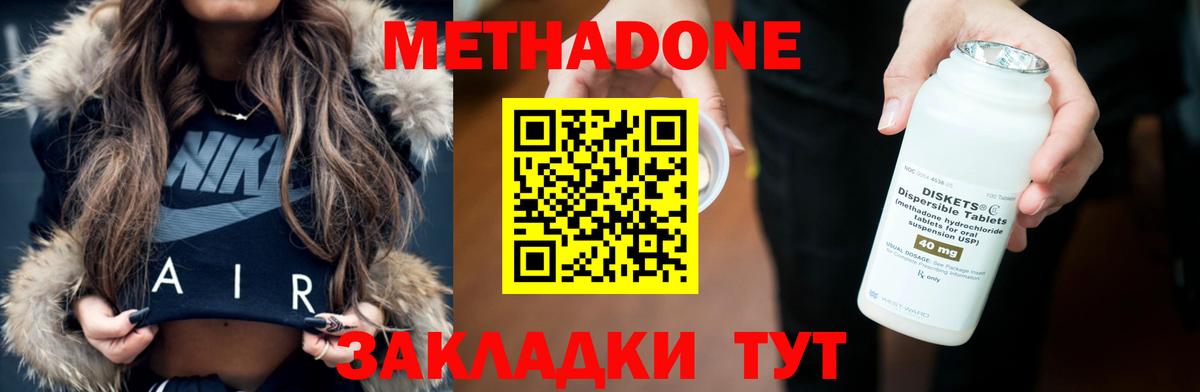 МЕТАДОН белоснежный  Вход с VPN  Вятские Поляны  кракен   Метадон мёд 
