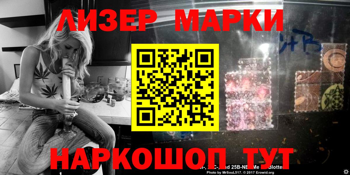 Марки N-bome 1,5мг  Вход с VPN  Вятские Поляны 