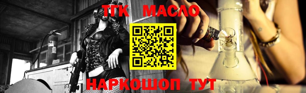 что такое наркотик  Дистиллят ТГК Wax  Вход с VPN  Вятские Поляны  ТГК вейп 