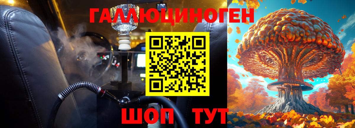 Галлюциногенные грибы ЛСД Вятские Поляны